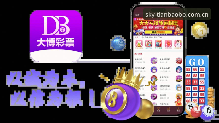 天宝博互动平台 vs 传统娱乐平台：2024年高频玩家的选择与对比