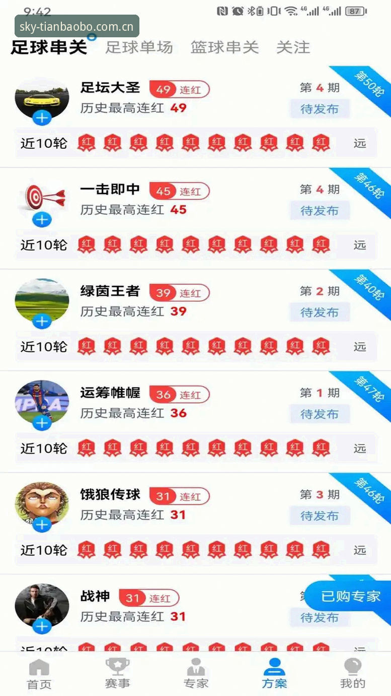 天宝博体育2024最新版深度评测：app安装与平台体验全解析